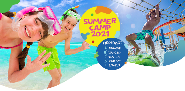 niriides summer camp 2021