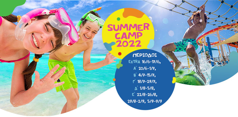 niriides summer camp 2022