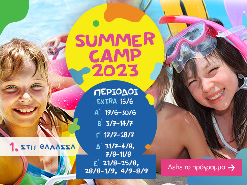 niriides summer camp 2023